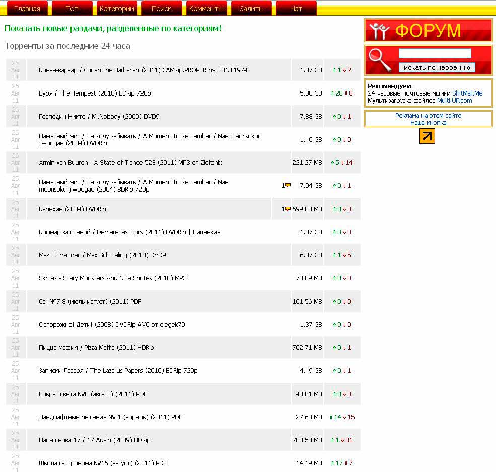 rutor.org ads cleaner