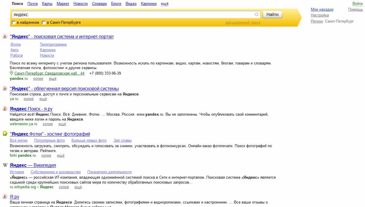 Yandex fullscreen & no float field