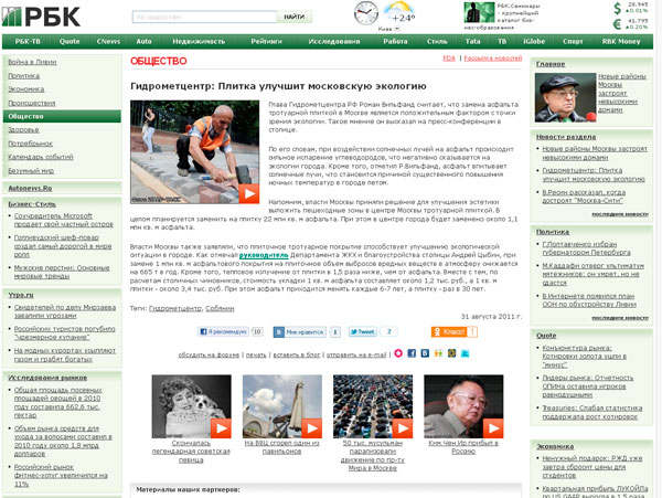 rbc.ru - ads cleaner 2011