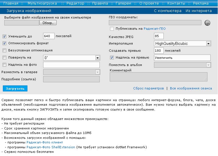 radikal.ru - ads cleaner