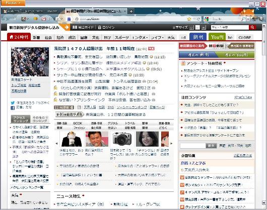 asahi.com - Remove header