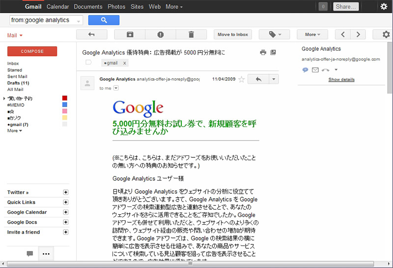 Simple Gmail for MBA 11"