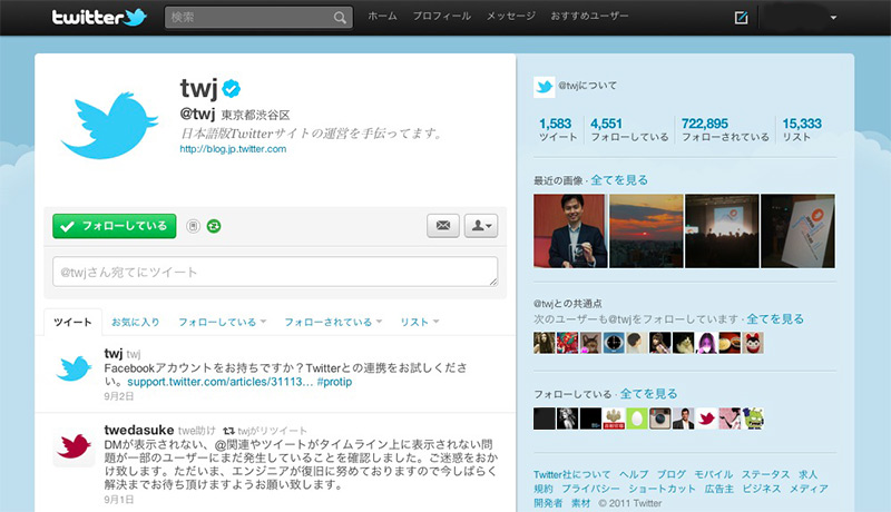 Simple Twitter for MBA 11"
