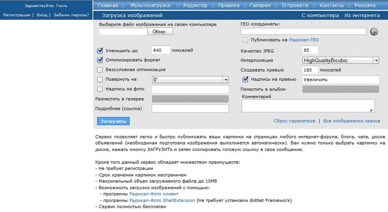 Radikal.ru - Ads Cleaner Plus Account