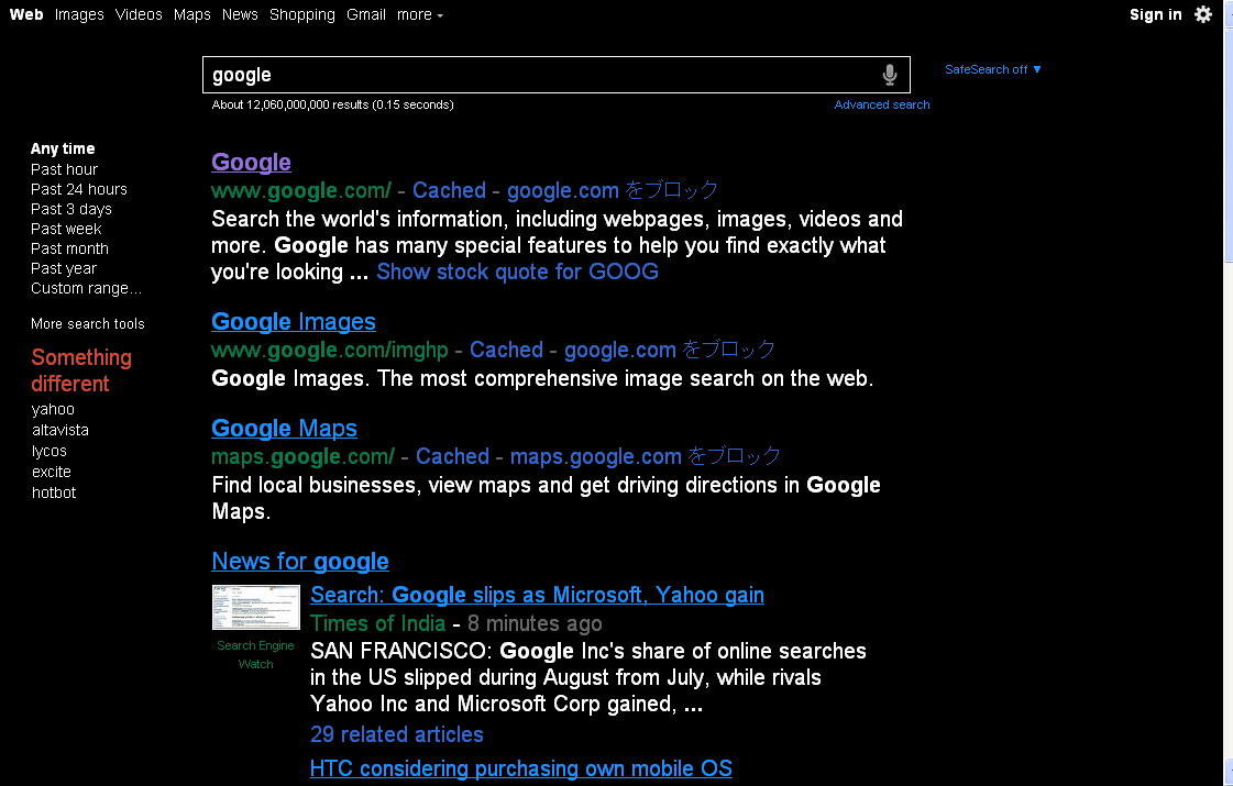 black google for search result page