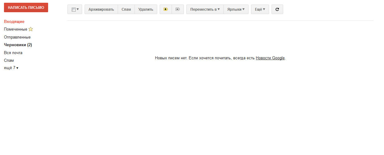Gmail minimal (no adv)