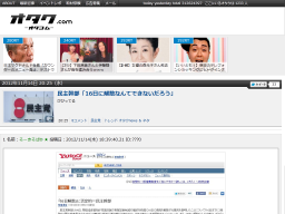 更新終了】オタク.com 広告除去