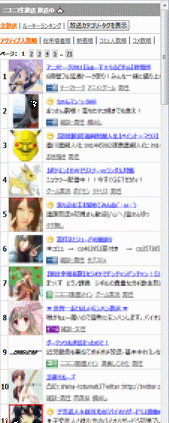 ちくらんサイドバー