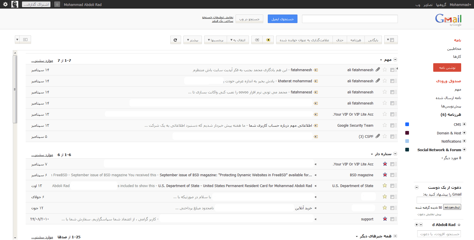 Persian Gmail
