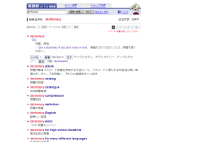 ALC Eijiro on the Web - Cleaner