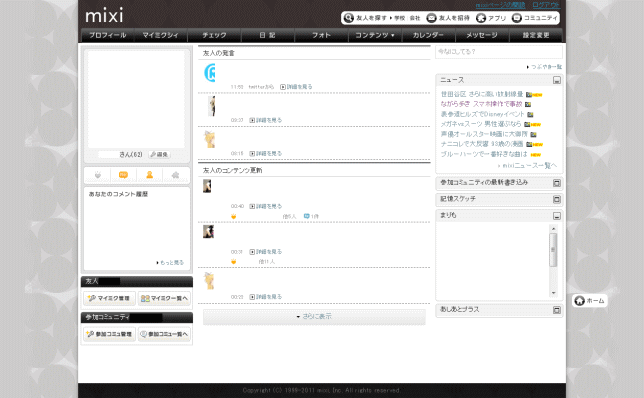 simple mixi my ver(111205)