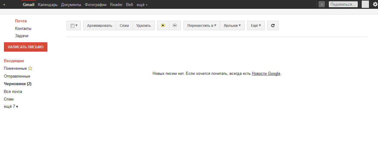 Gmail minimal (no adv, w. tools Gbar)