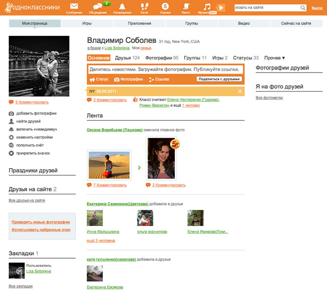 Odnoklassniki.ru ads remover. БЕЗ РЕКЛАМЫ.