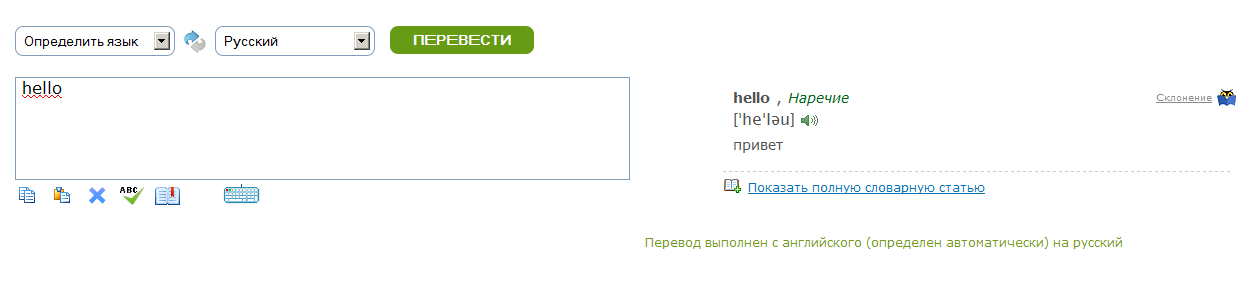 translate.ru clear