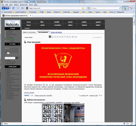 nnm.ru cleaner by 91koff v.1.3.3