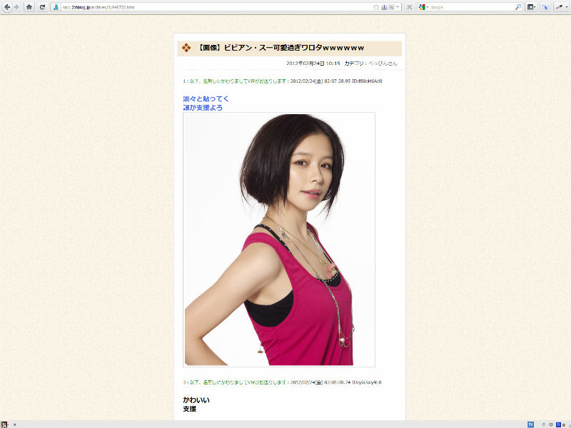 まとめサイト
