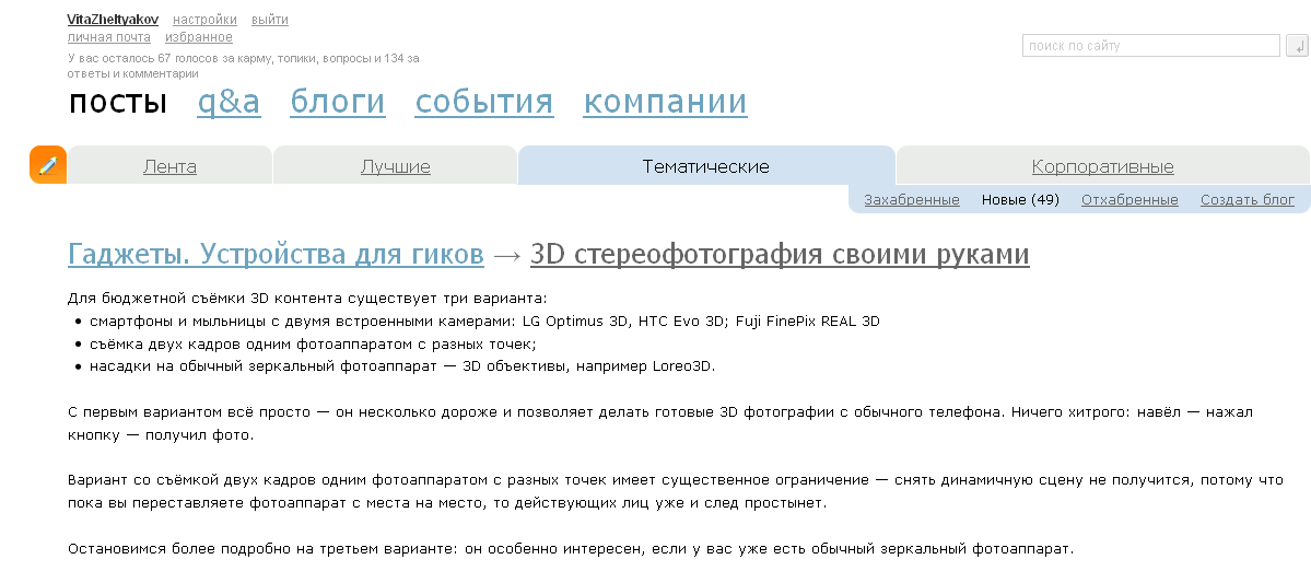 habrahabr - reader VZ
