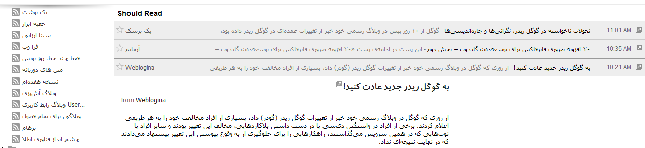 NEW Google Reader Tahoma Font