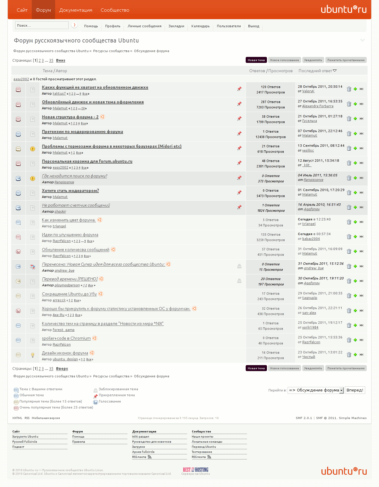 forum.ubuntu.ru SMF2