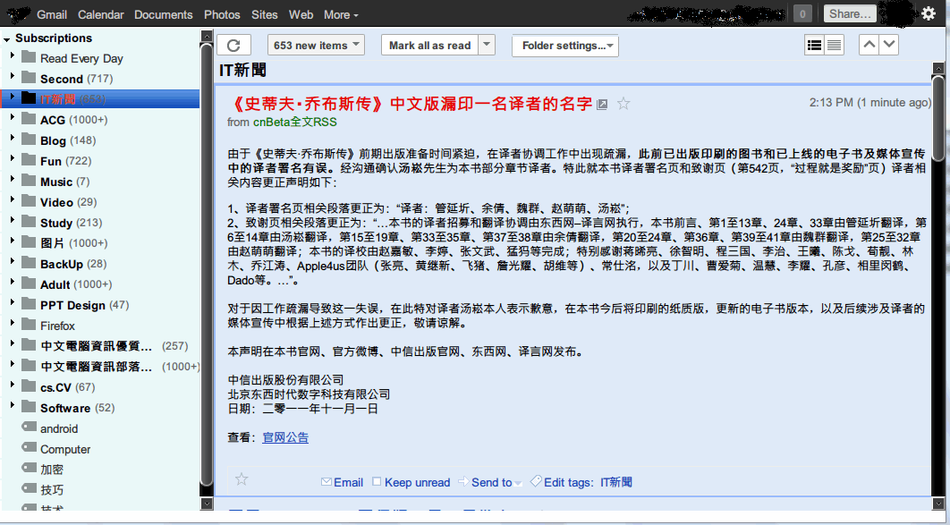 Google Reader - Custom Color
