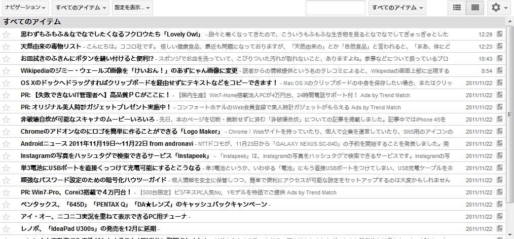 Google Reader - Simple Style