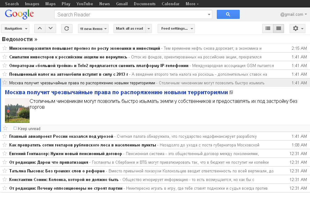 Google Reader Optimum
