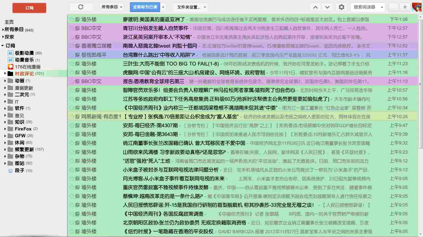 Yuki`s GoogleReader