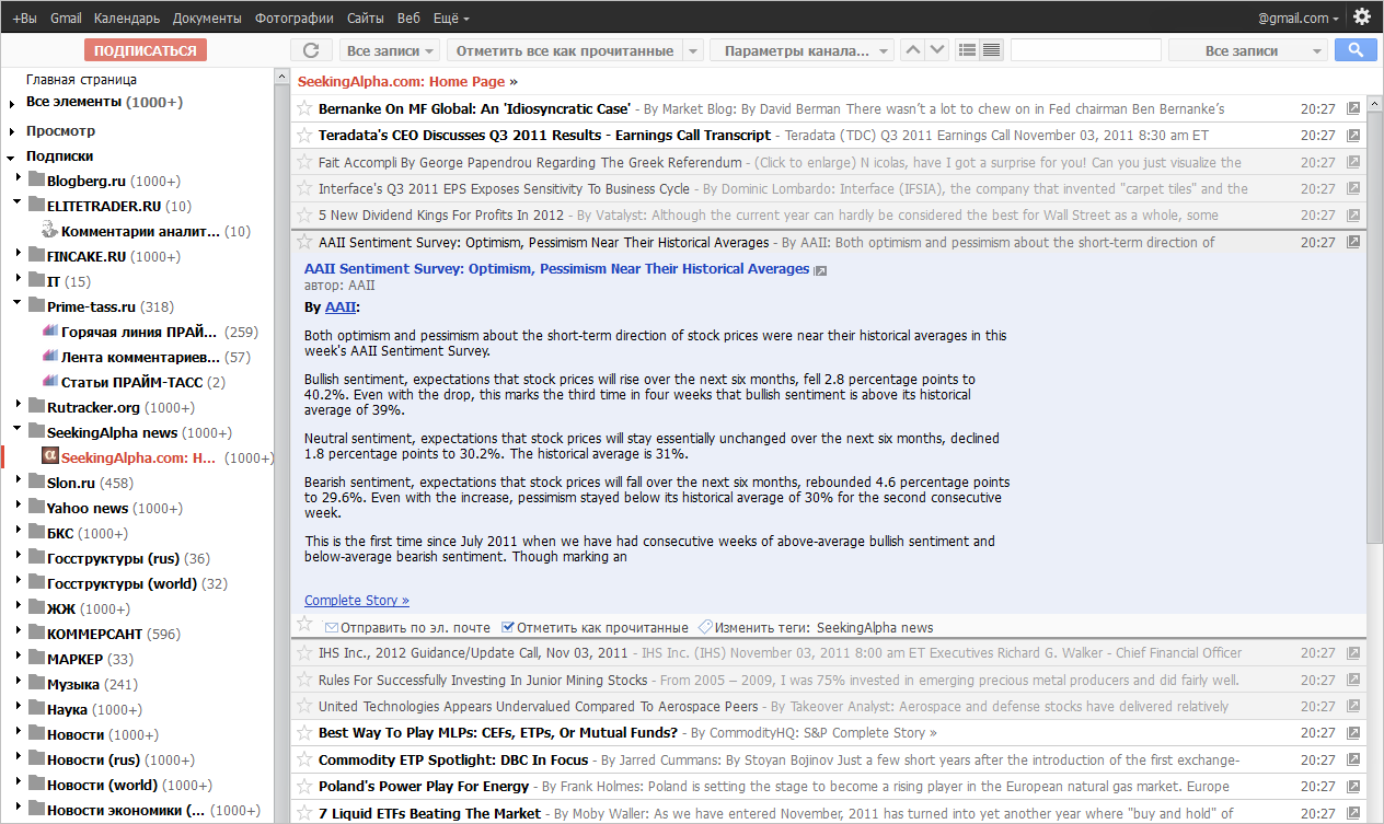 Google Reader IMHO