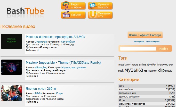 bashtube.ru 1