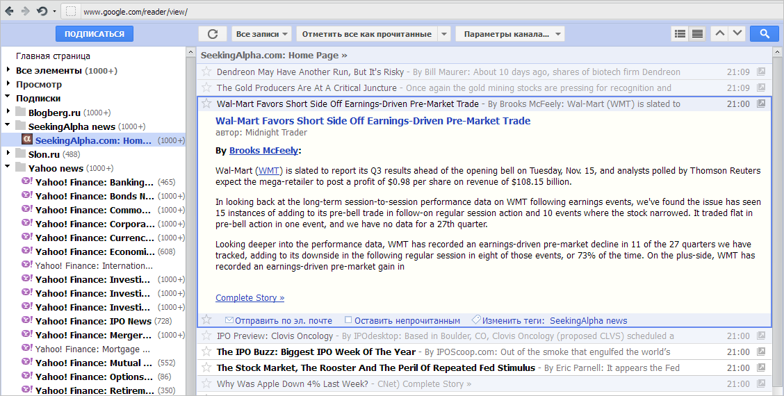 Google Reader IMHO - old blue style