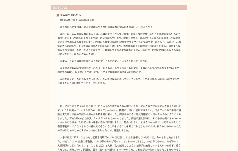 はてな匿名ダイアリー。