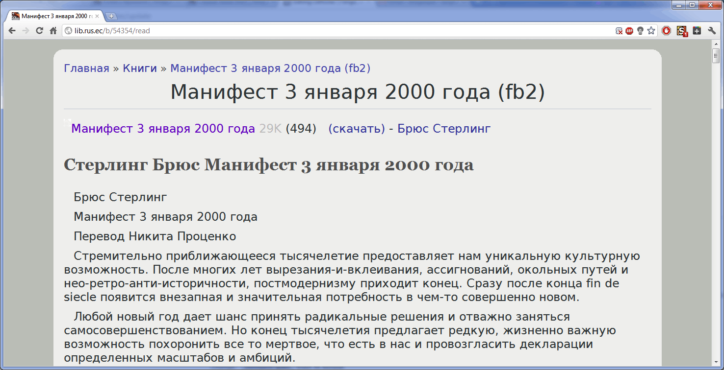 LibRusEc, Flibusta Book Page (Tango, gray, clean)