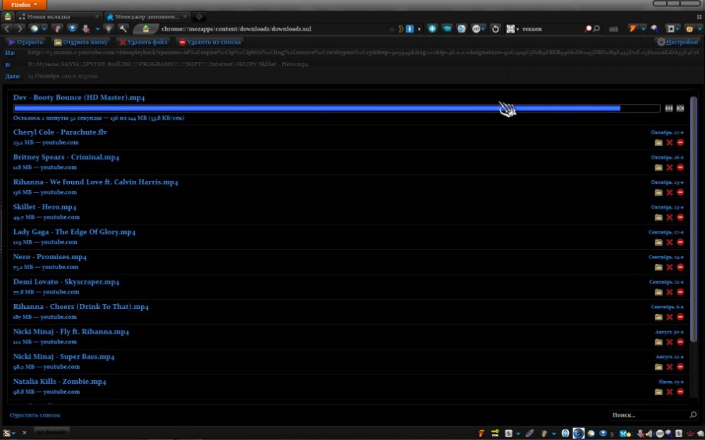 Black Download Manager