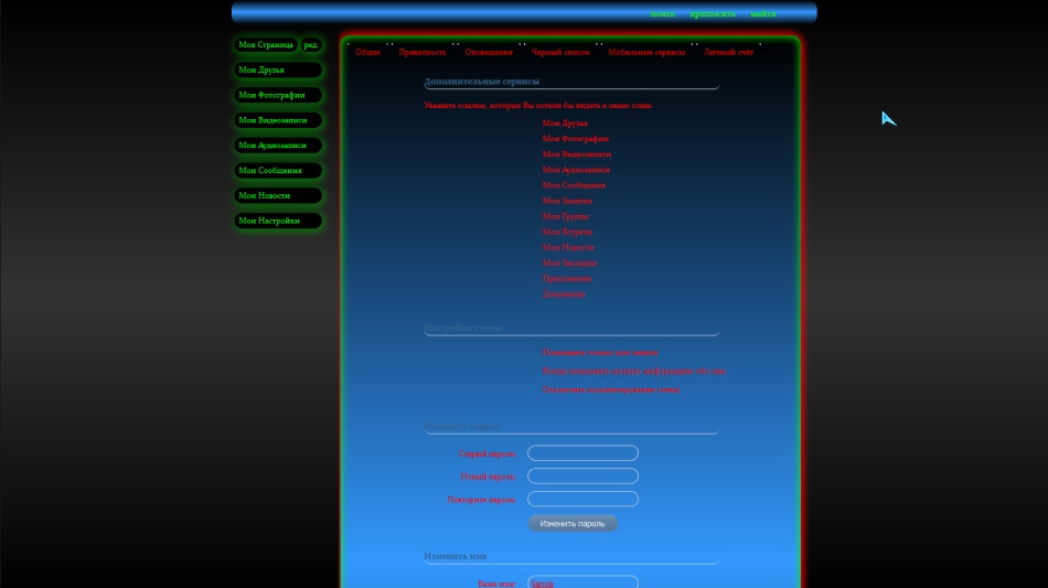 Вконтакте DarkBlue + new cursor