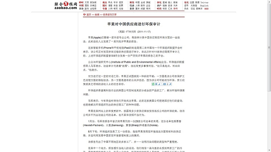 联合早报网去广告