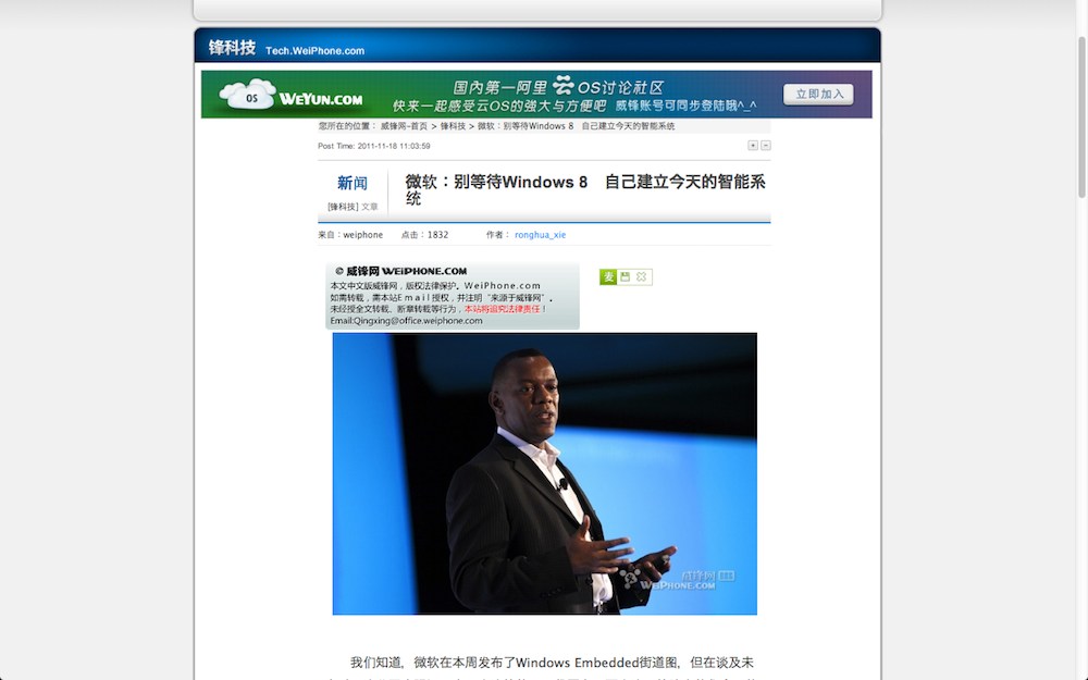 Weiphone 威锋网去广告  适合阅读模式