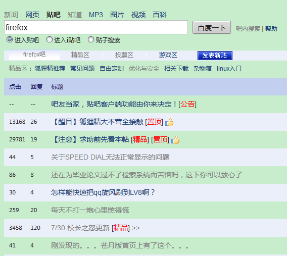 校长之怒美化样式