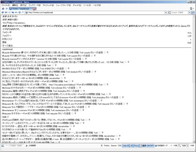 mb]simple-twitter-1st