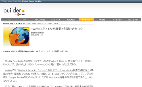 builder by ZDNet Japanを読みやすく