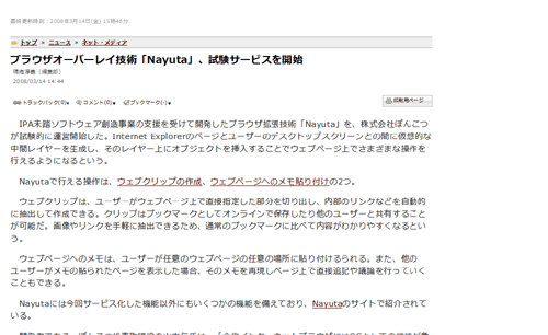 CNET Japanを読みやすく