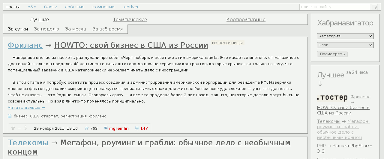 habr-grey