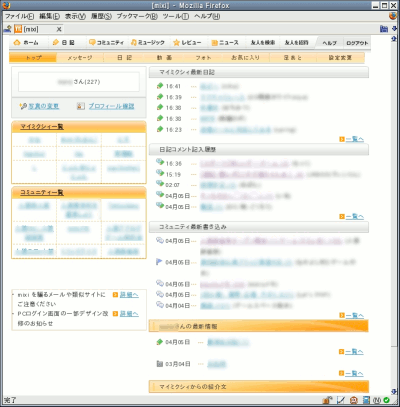 mixi sukkiri