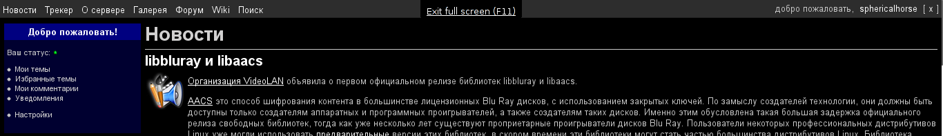 Elite LOR navbar