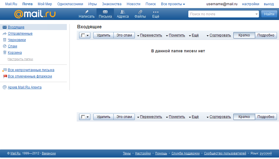 Mail.ru - удаление лишнего