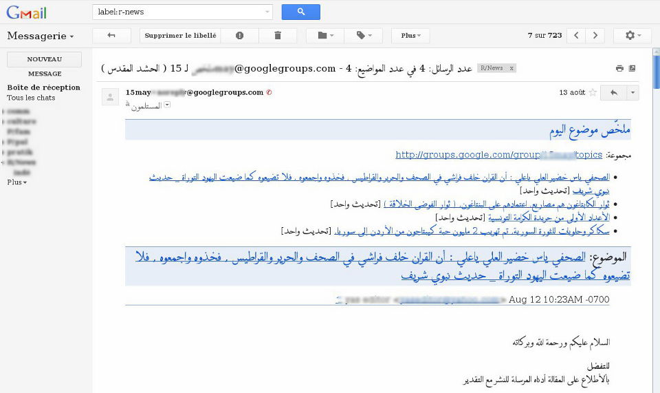 Google Services Hopefully Cleaner RTL Contents