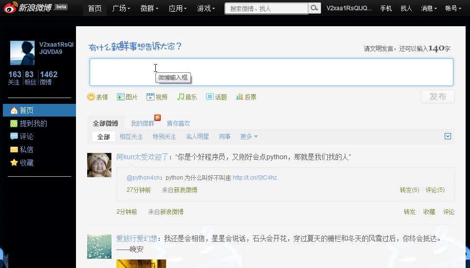 fresh weibo