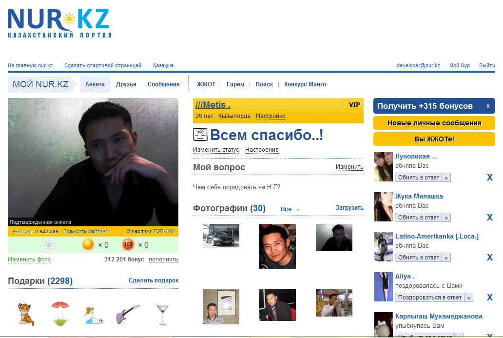 NUR.KZ БЕЗ РЕКЛАМЫ ///Metis
