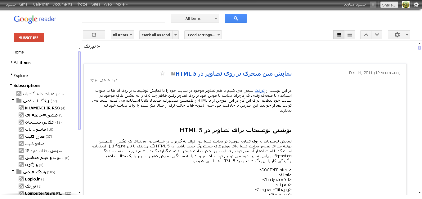 google reader - mahpooya