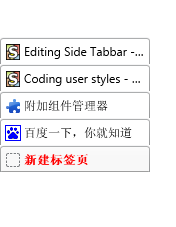 Side Tabbar 侧边标签栏