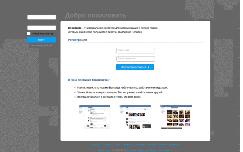 Vkontakte \ Вконтакте - beaton style by DreamFix